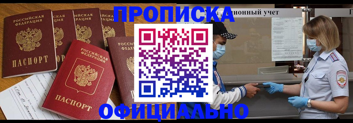 временная регистрация поиск в Волгореченске