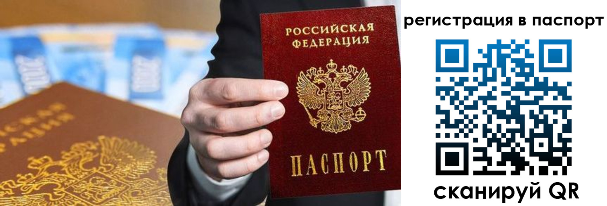 временная регистрация 2025 в Волгореченске