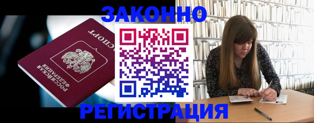 прописка для военкомата в Волгореченске