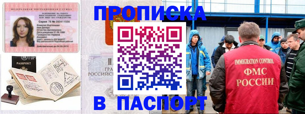 временная регистрация недорого в Волгореченске