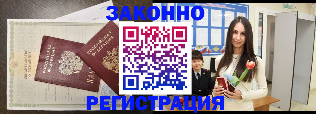 прописка поиск в Волгореченске