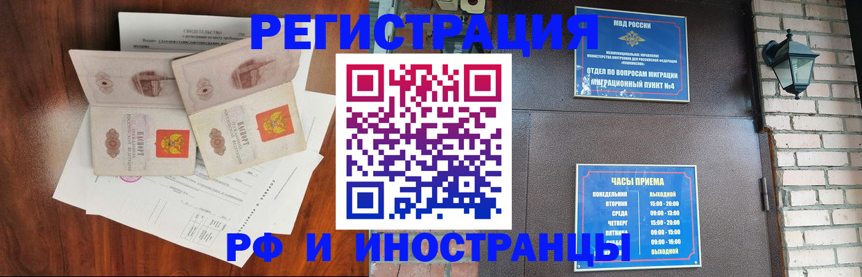 прописка в квартире в Волгореченске